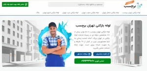 لوله-بازکنی-برچسب