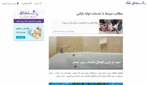 لوله-بازکنی-سنجاق