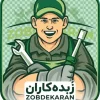 logo-zobdekaran-tehran